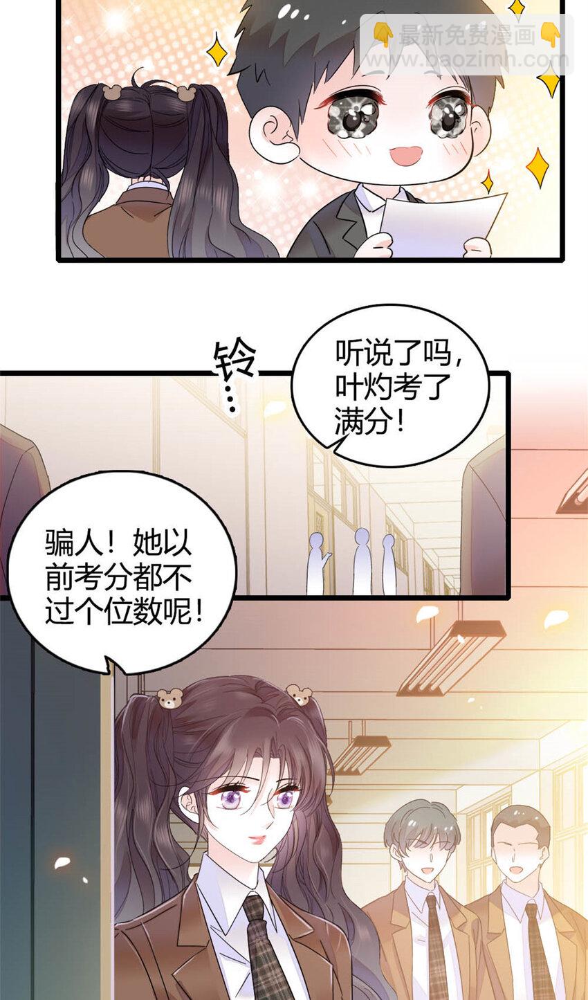 32 和YC有点像-第33话