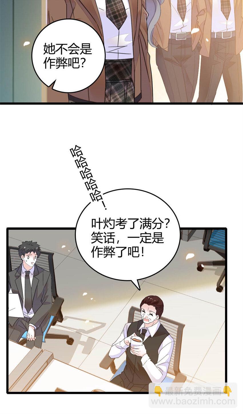 32 和YC有点像-第33话