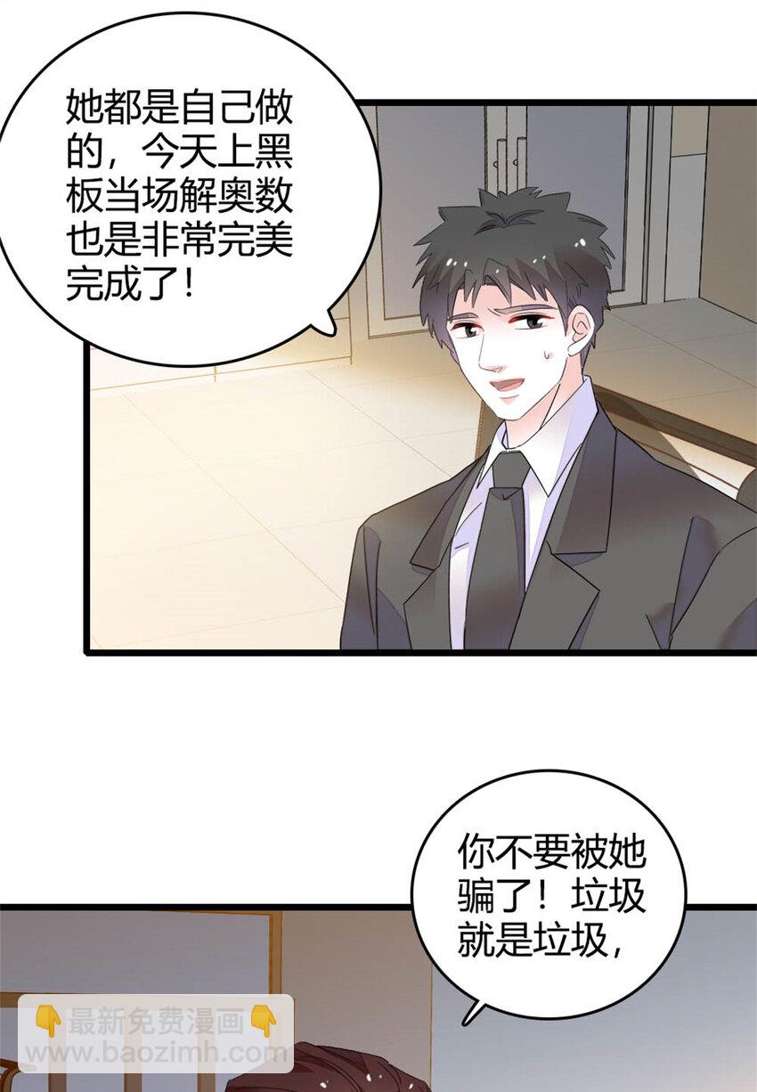 32 和YC有点像-第33话