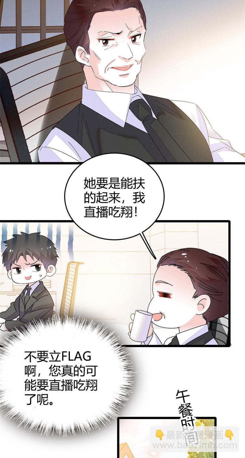 32 和YC有点像-第33话