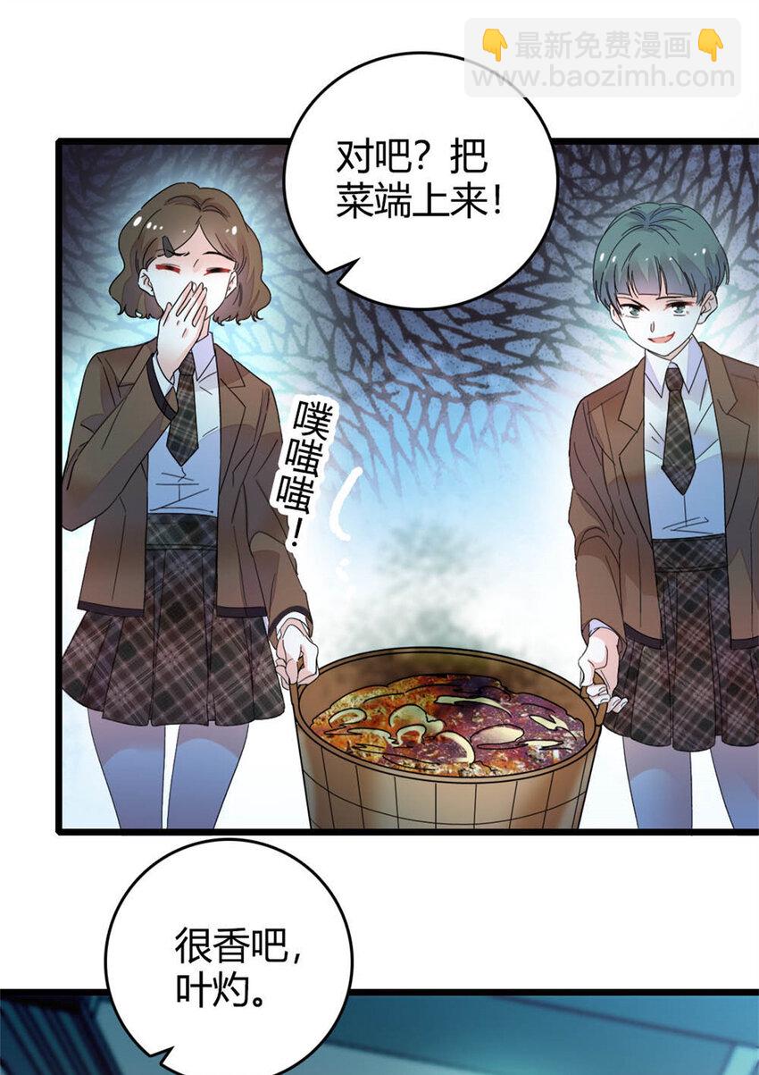 32 和YC有点像-第33话