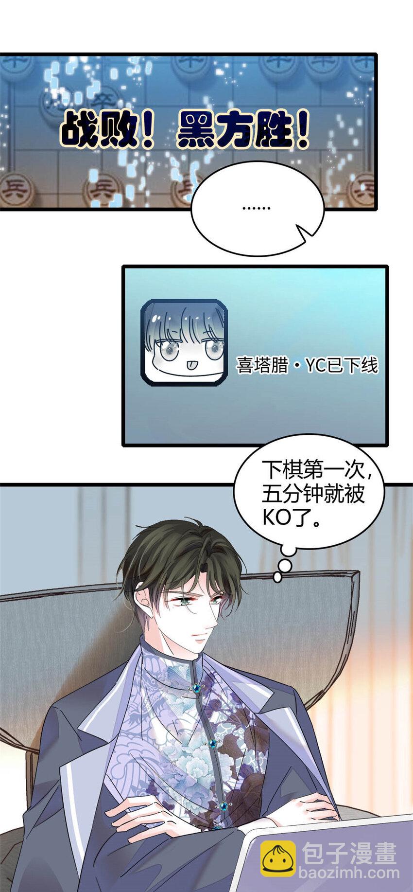 32 和YC有点像-第33话