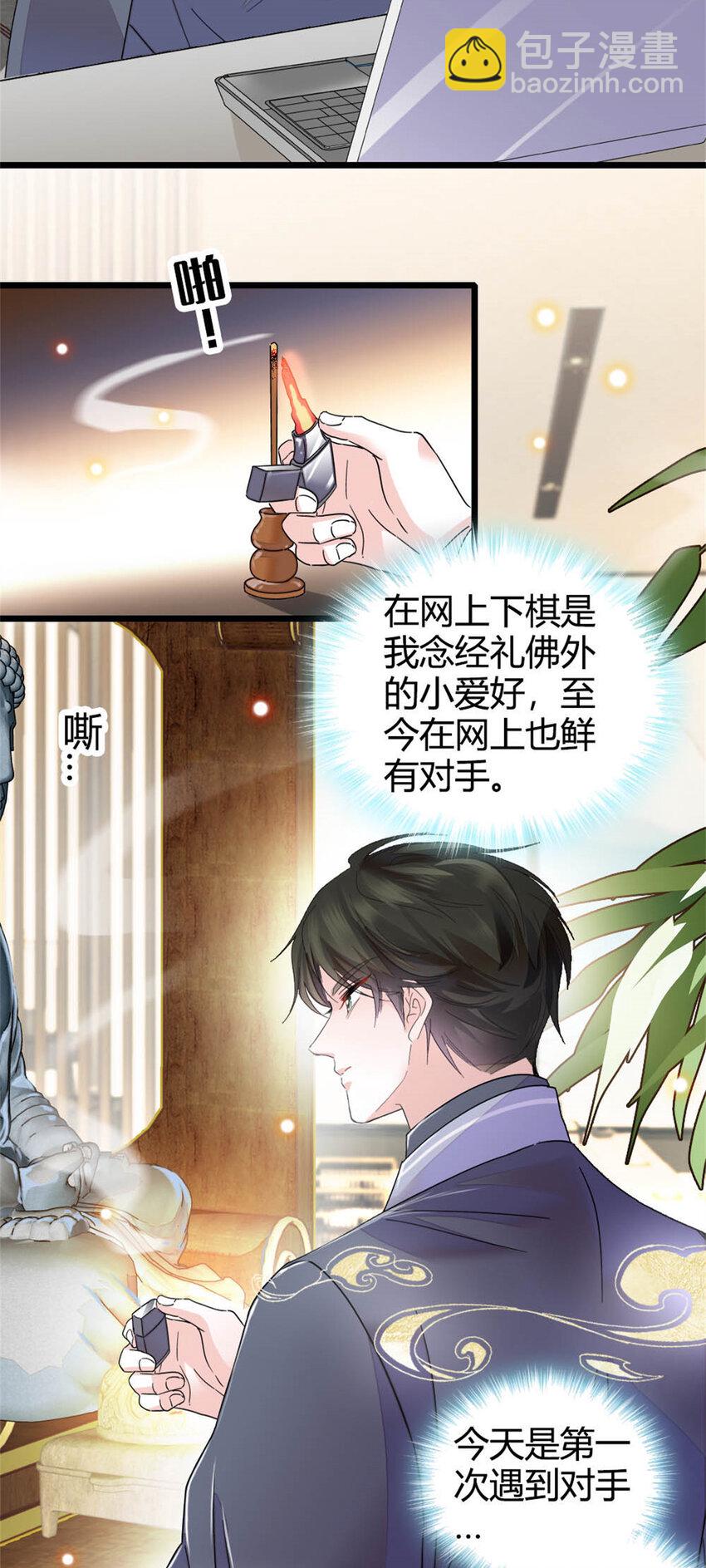 32 和YC有点像-第33话