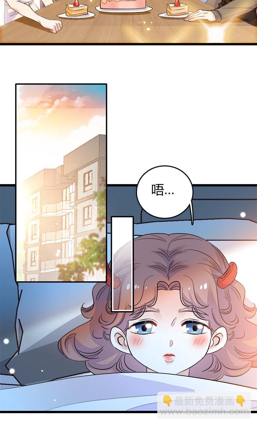 34 不许歧视女性-第35话