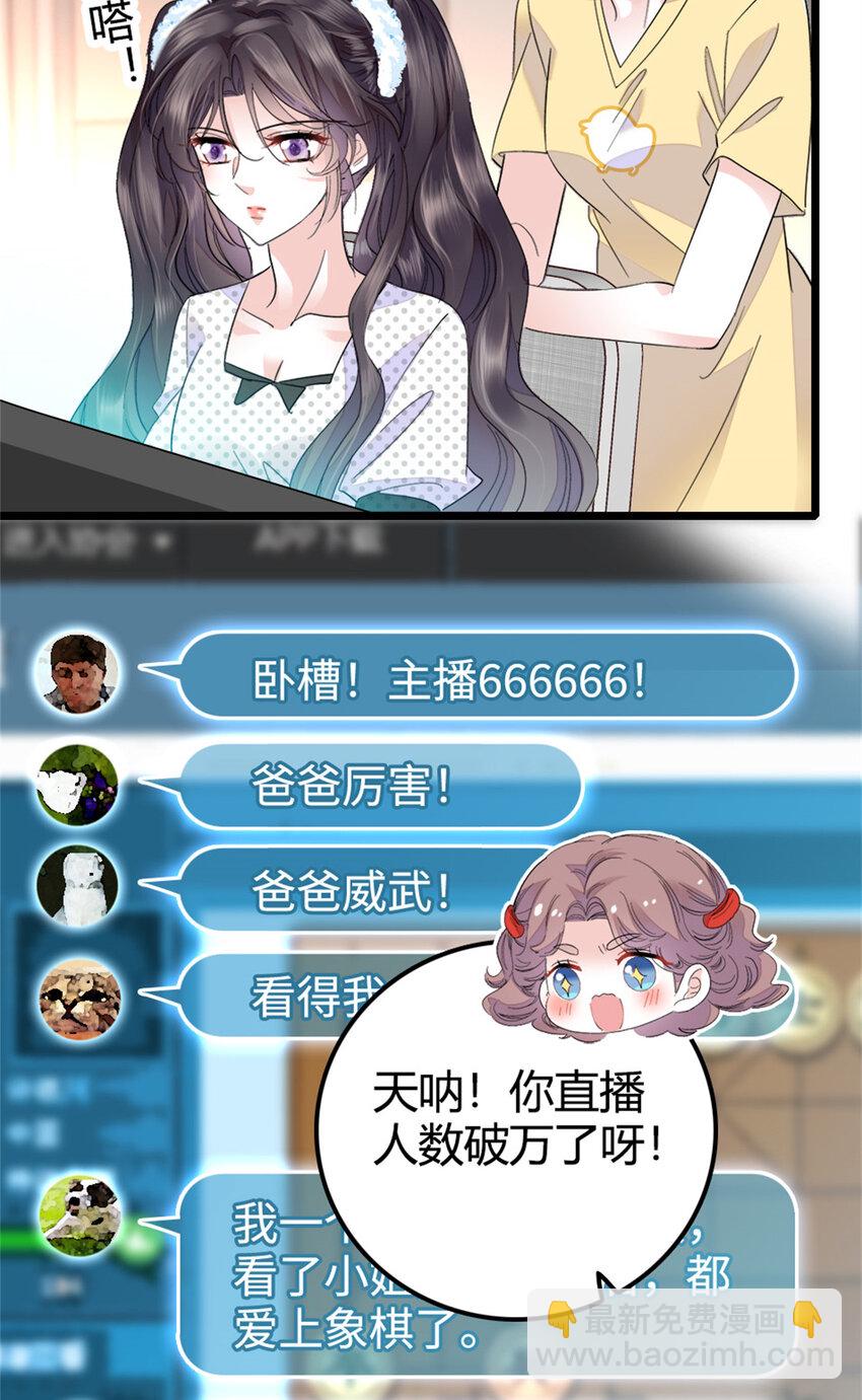 34 不许歧视女性-第35话