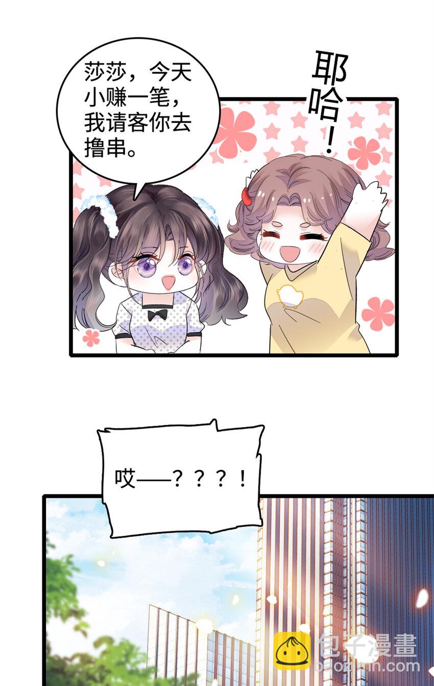 34 不许歧视女性-第35话