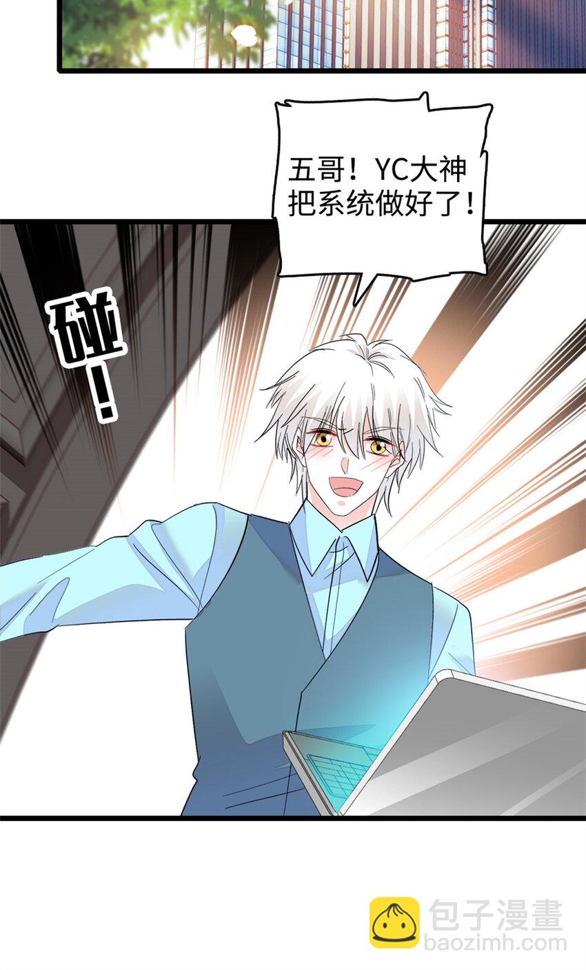 34 不许歧视女性-第35话