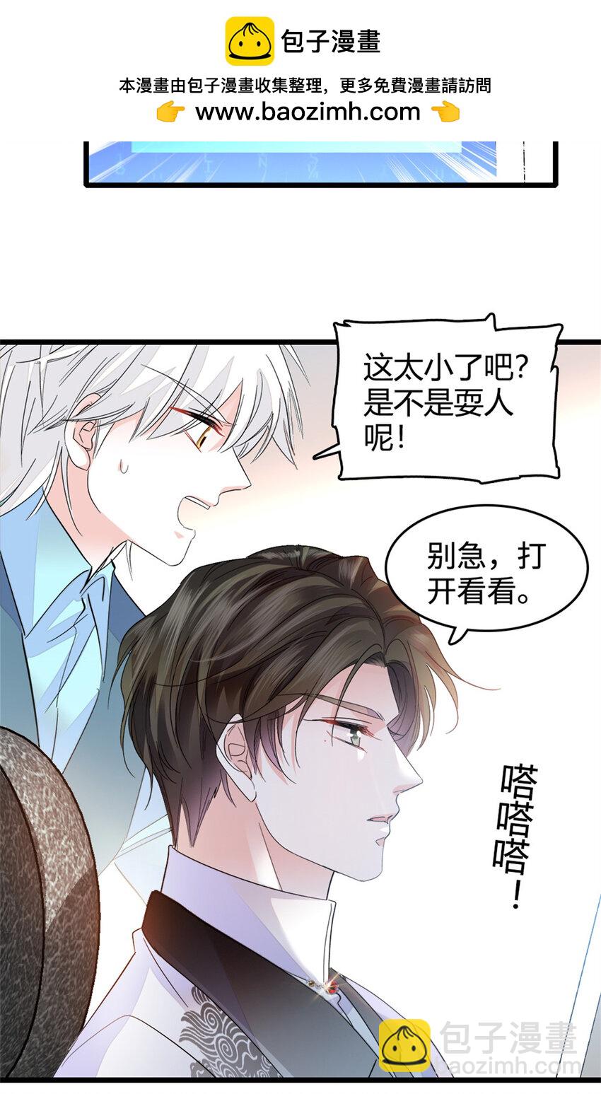 34 不许歧视女性-第35话