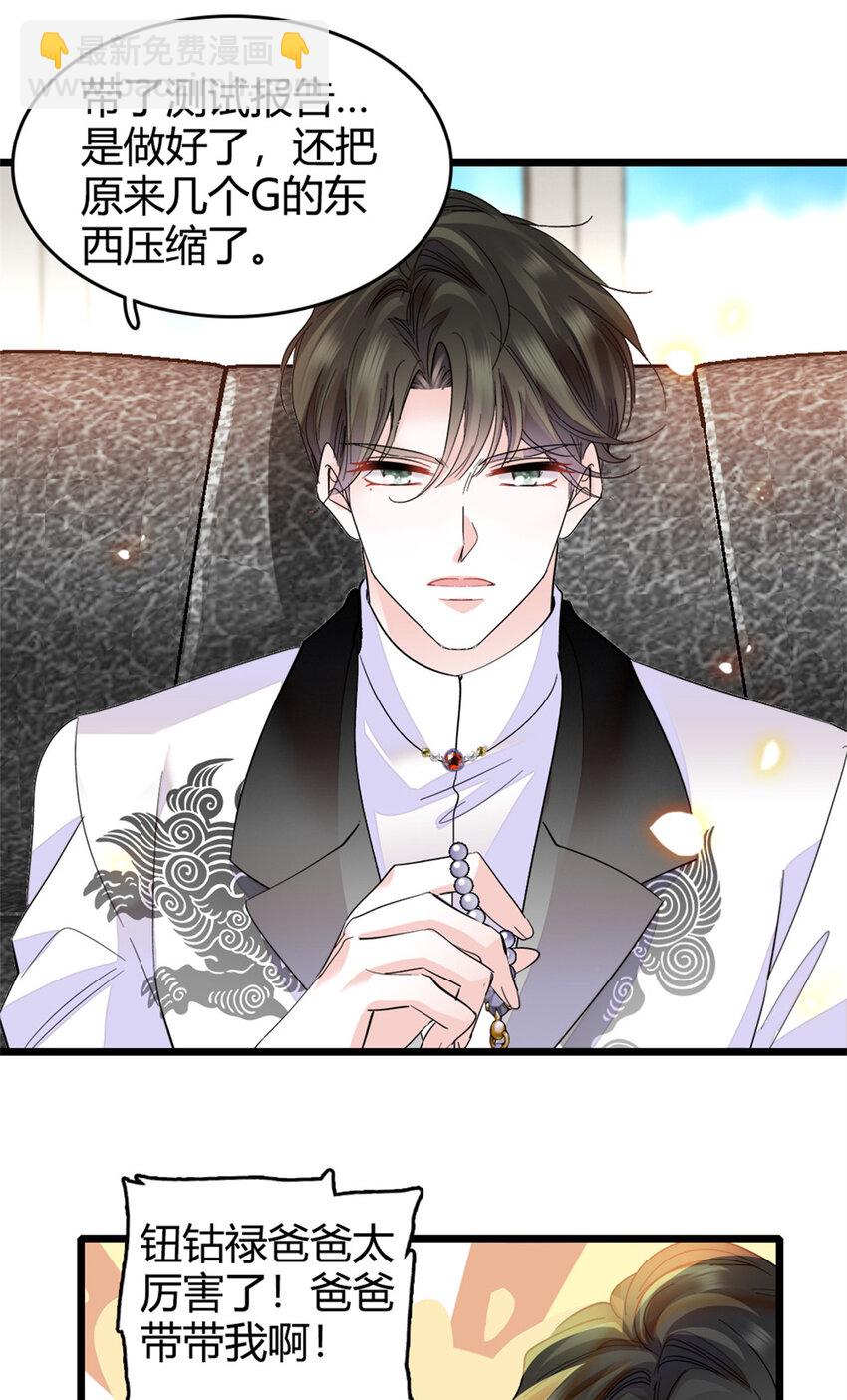 34 不许歧视女性-第35话