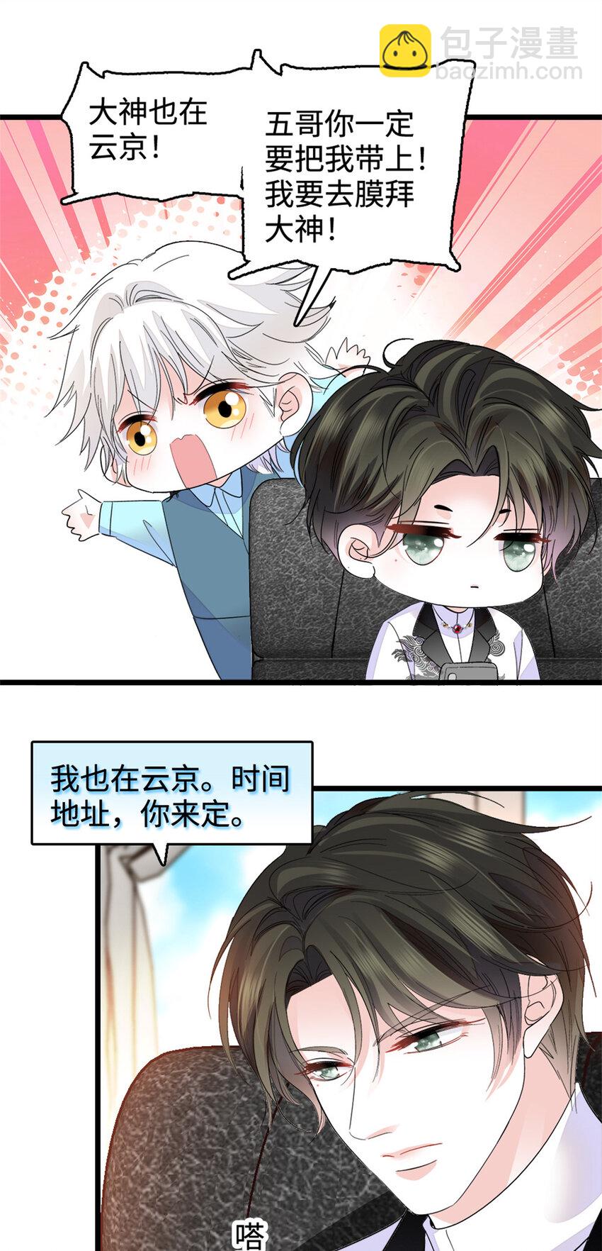 34 不许歧视女性-第35话