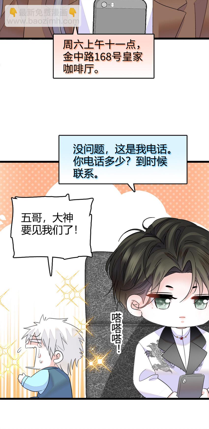 34 不许歧视女性-第35话