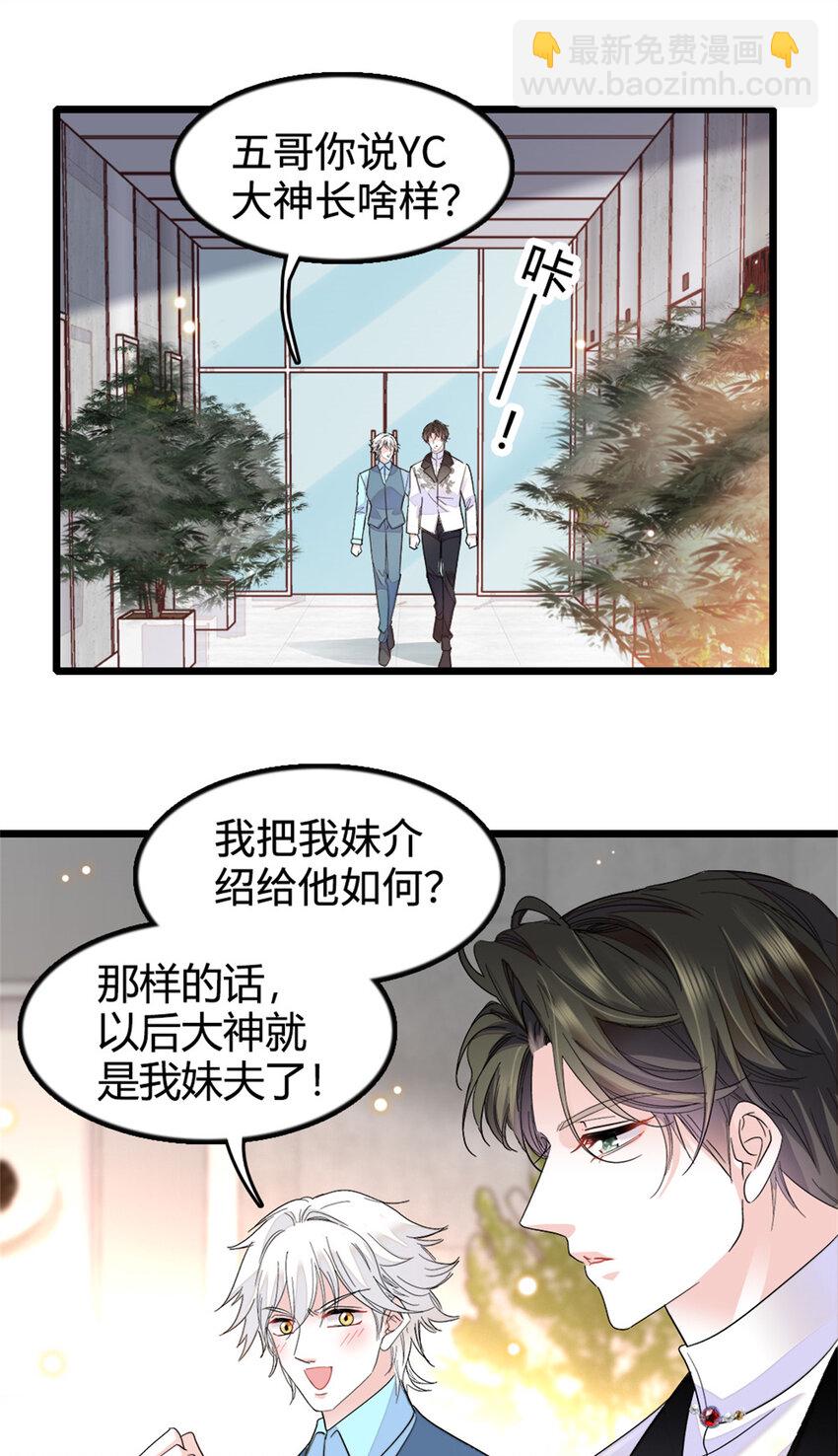 34 不许歧视女性-第35话