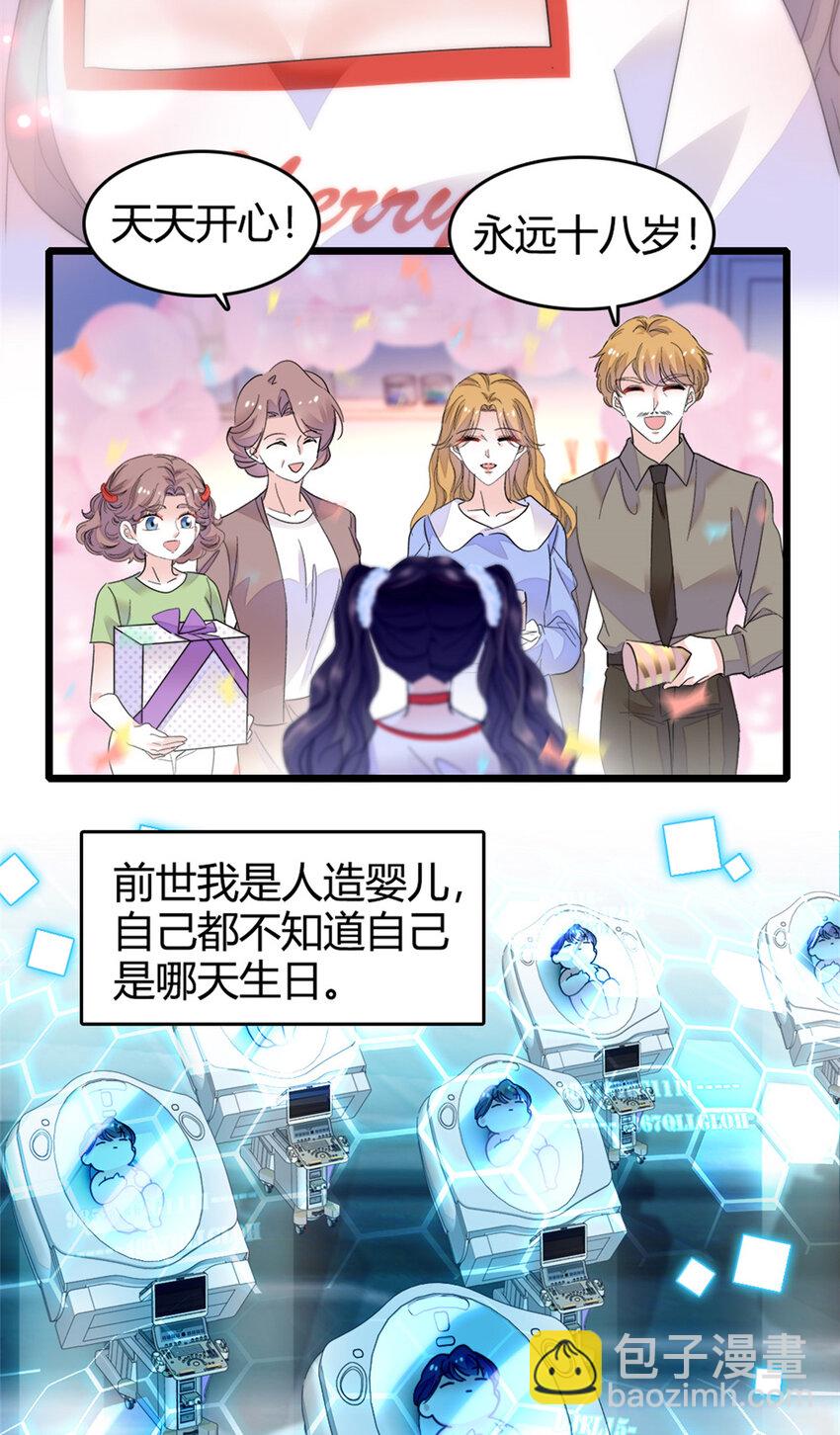 34 不许歧视女性-第35话