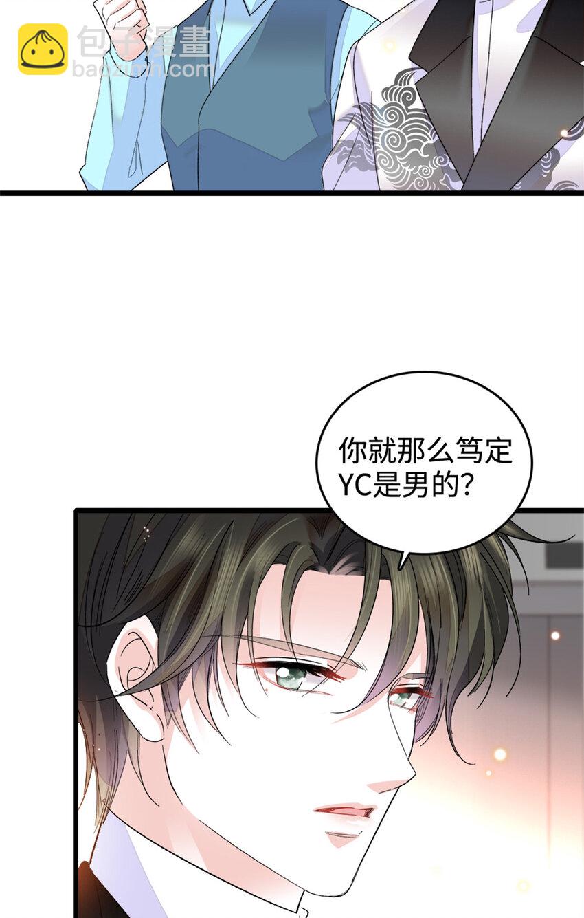 34 不许歧视女性-第35话