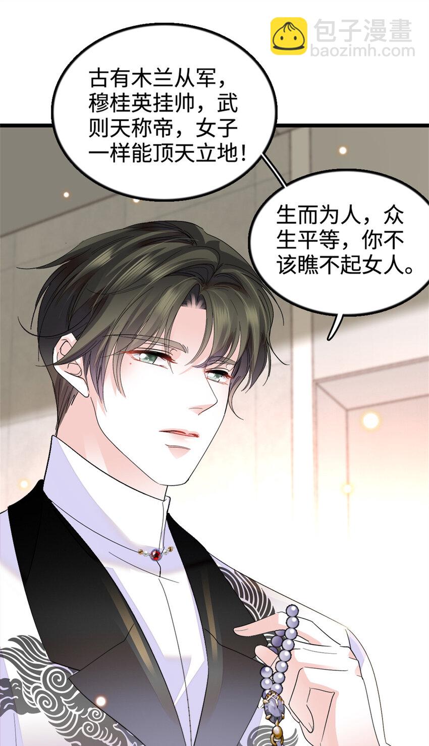 34 不许歧视女性-第35话