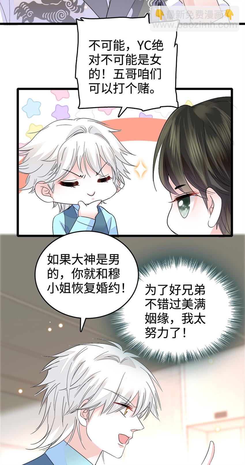 34 不许歧视女性-第35话