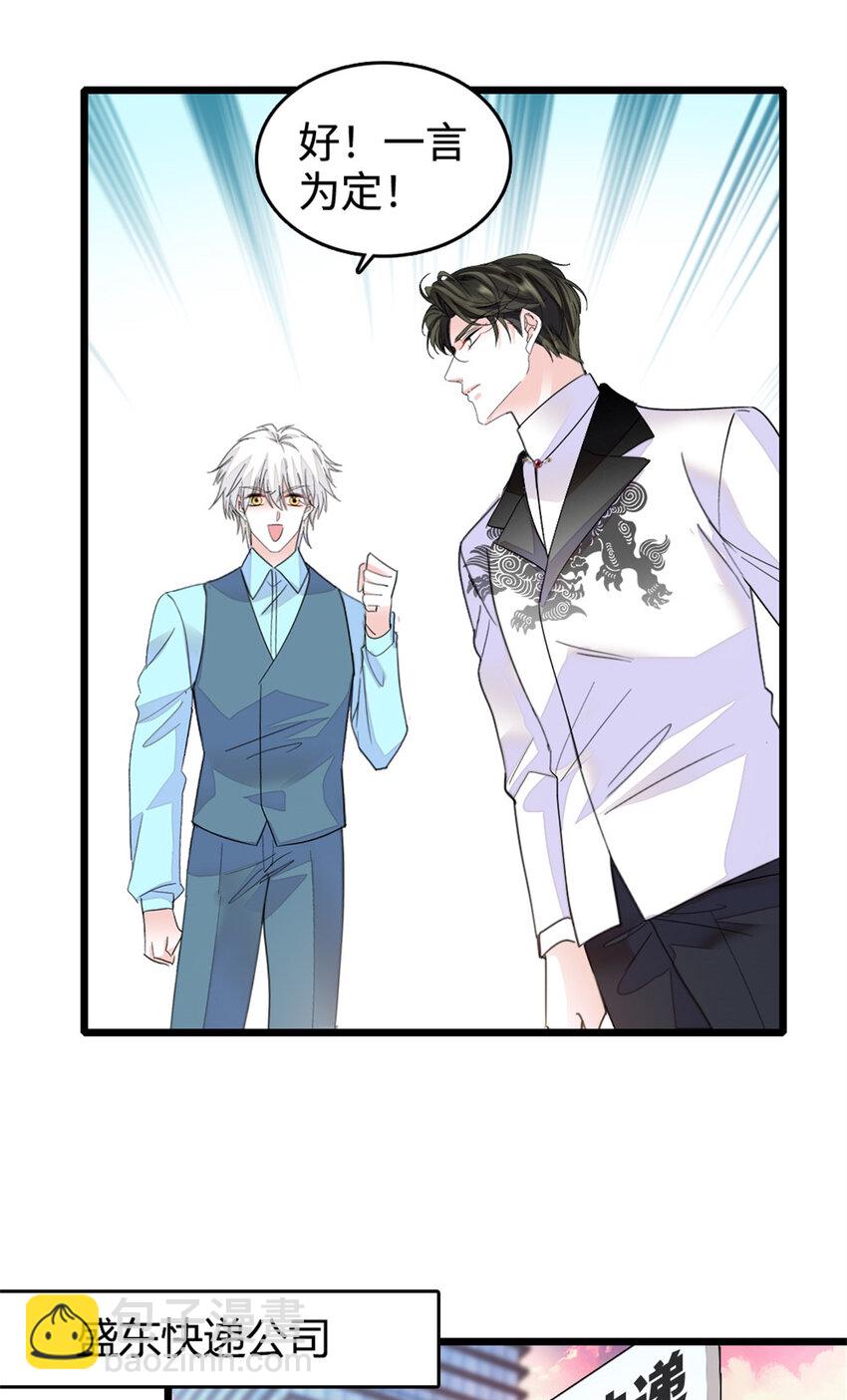 34 不许歧视女性-第35话