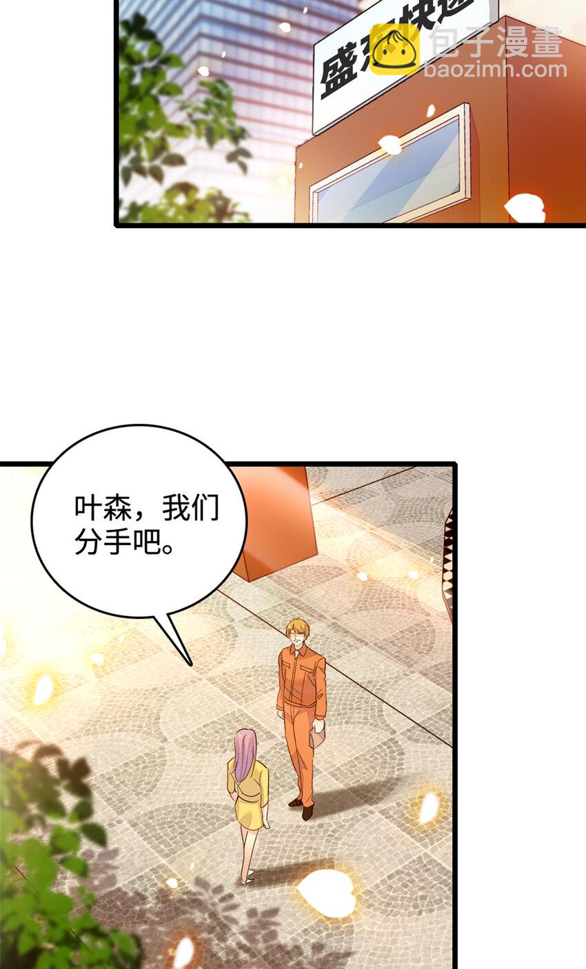 34 不许歧视女性-第35话