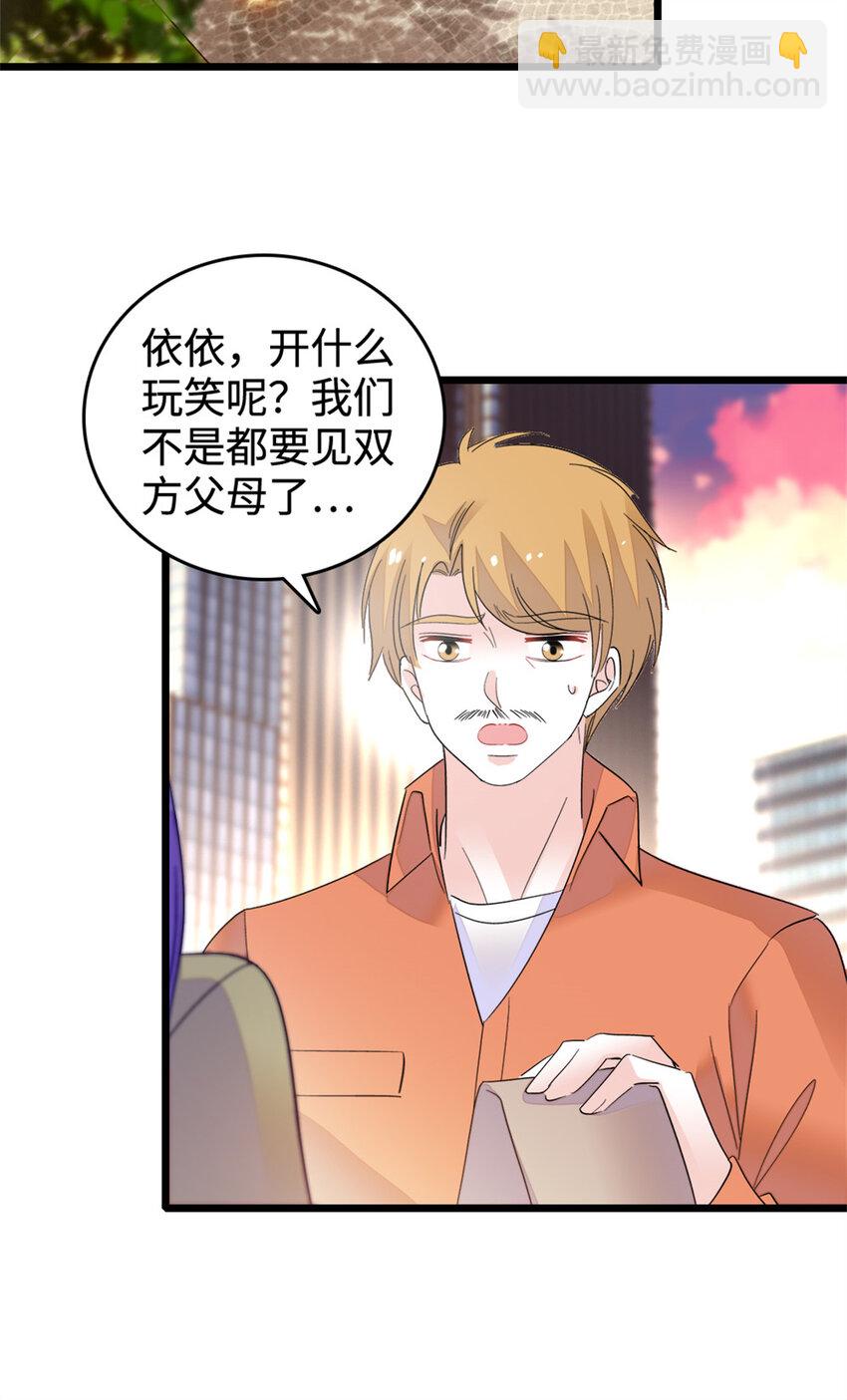 34 不许歧视女性-第35话