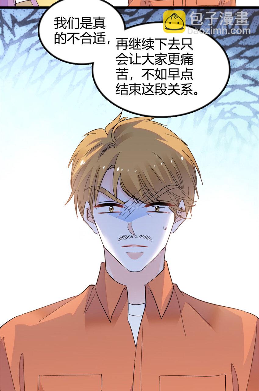 34 不许歧视女性-第35话