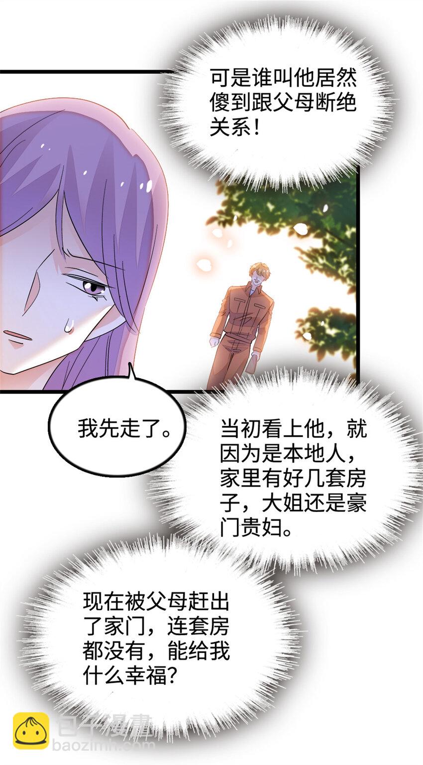 34 不许歧视女性-第35话