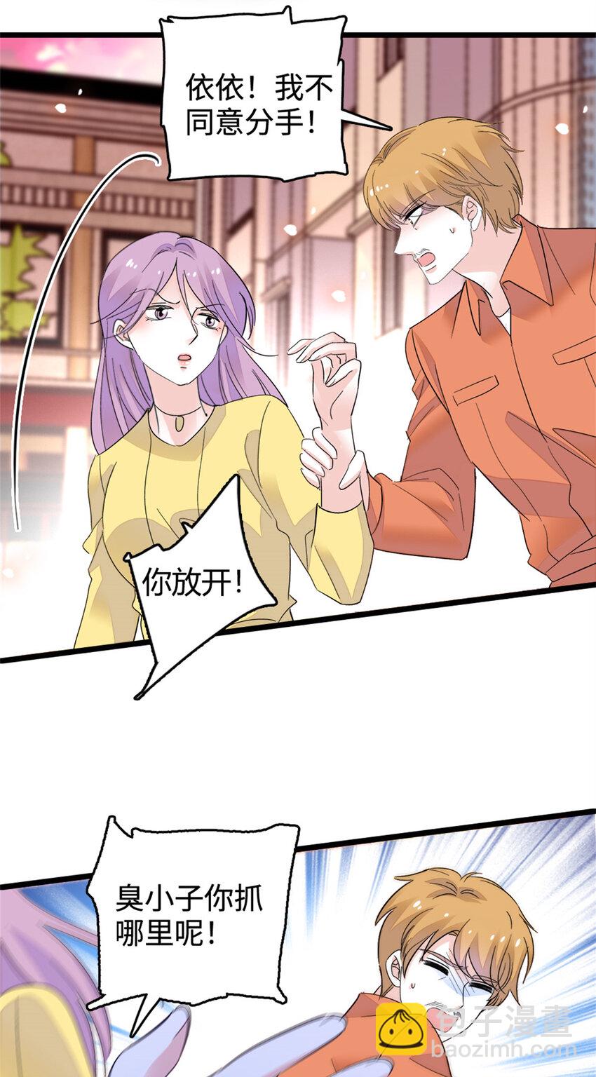 34 不许歧视女性-第35话