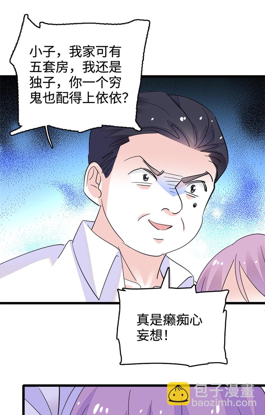 34 不许歧视女性-第35话