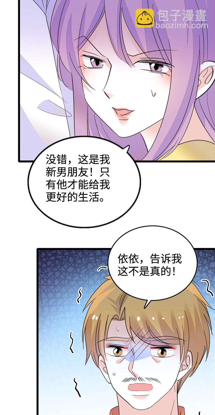 34 不许歧视女性-第35话