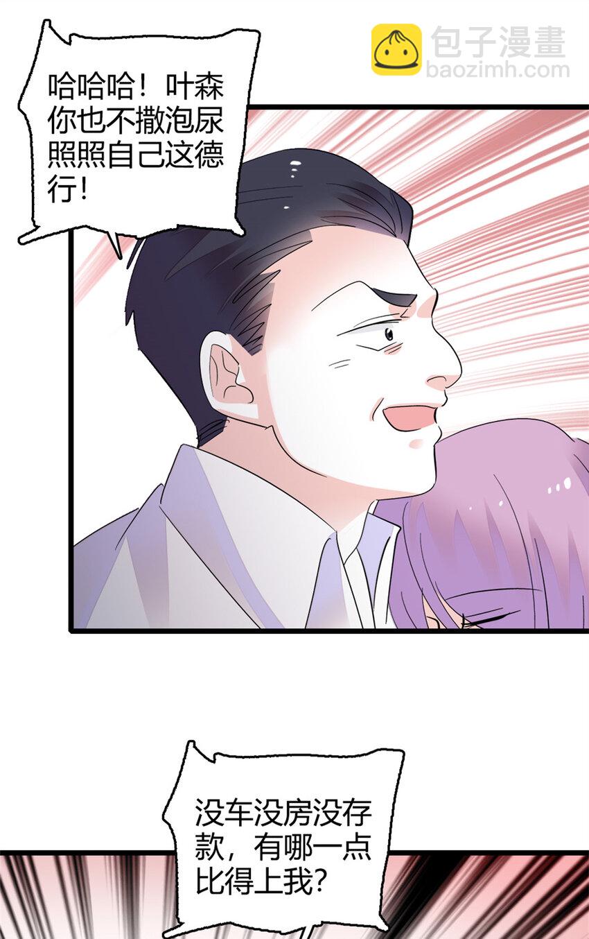 34 不许歧视女性-第35话