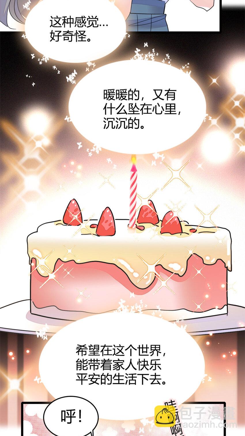 34 不许歧视女性-第35话