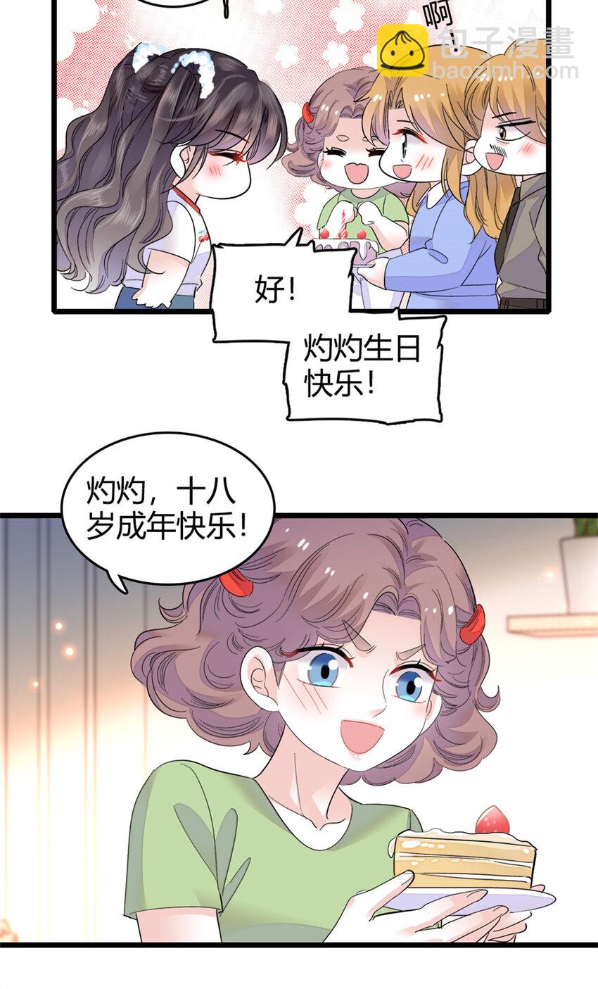 34 不许歧视女性-第35话