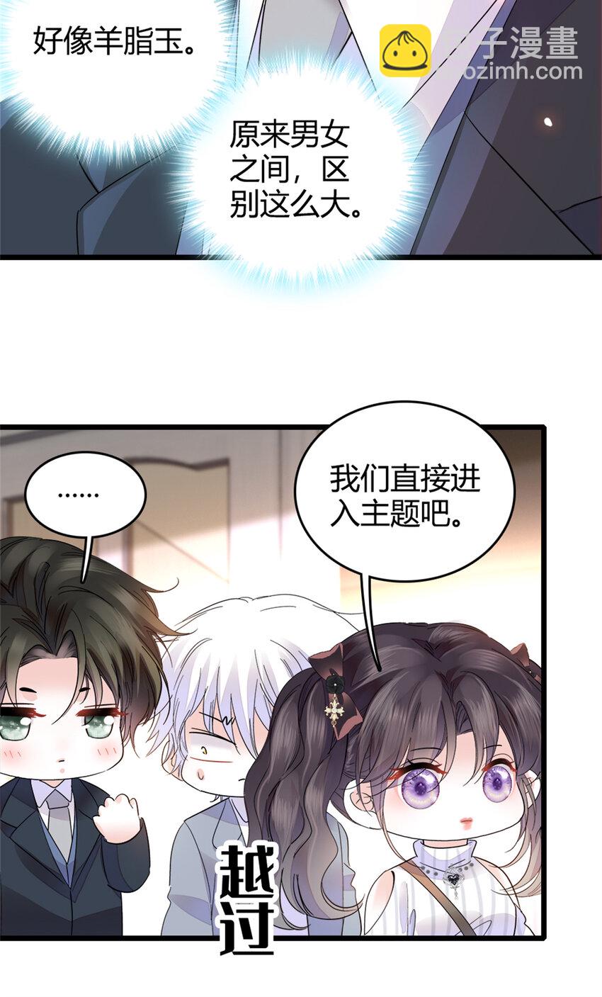 36 和你是一对-第37话