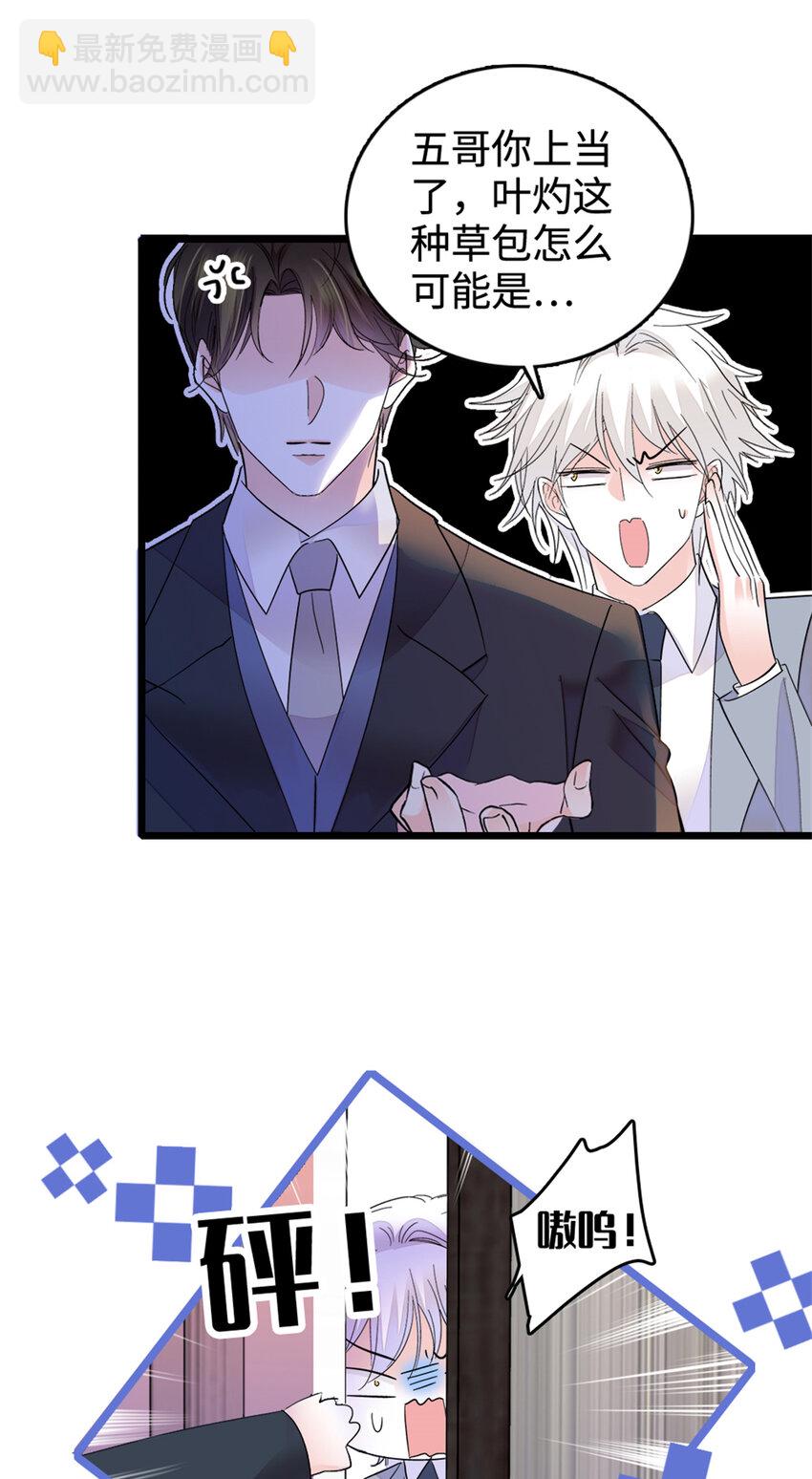 36 和你是一对-第37话