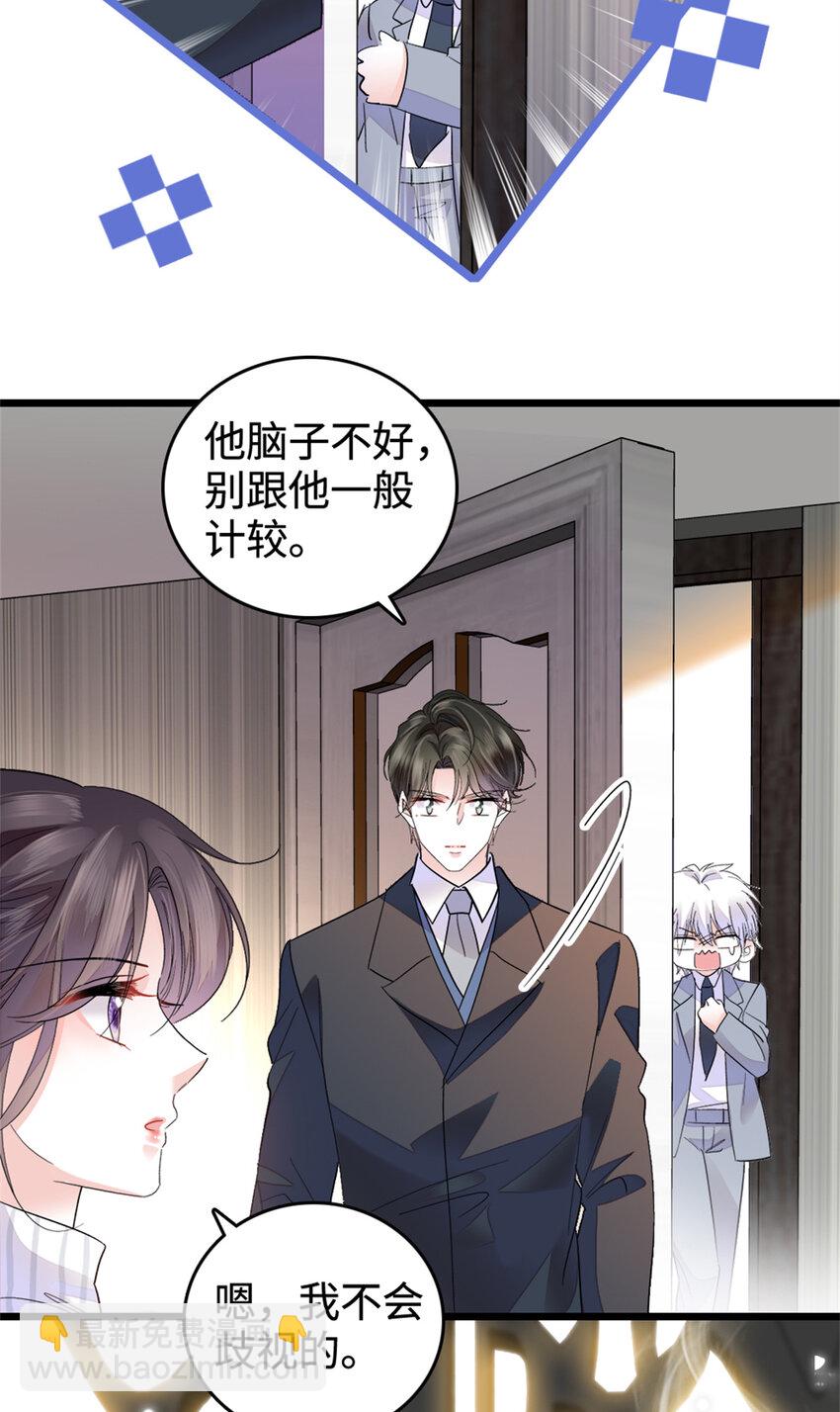 36 和你是一对-第37话