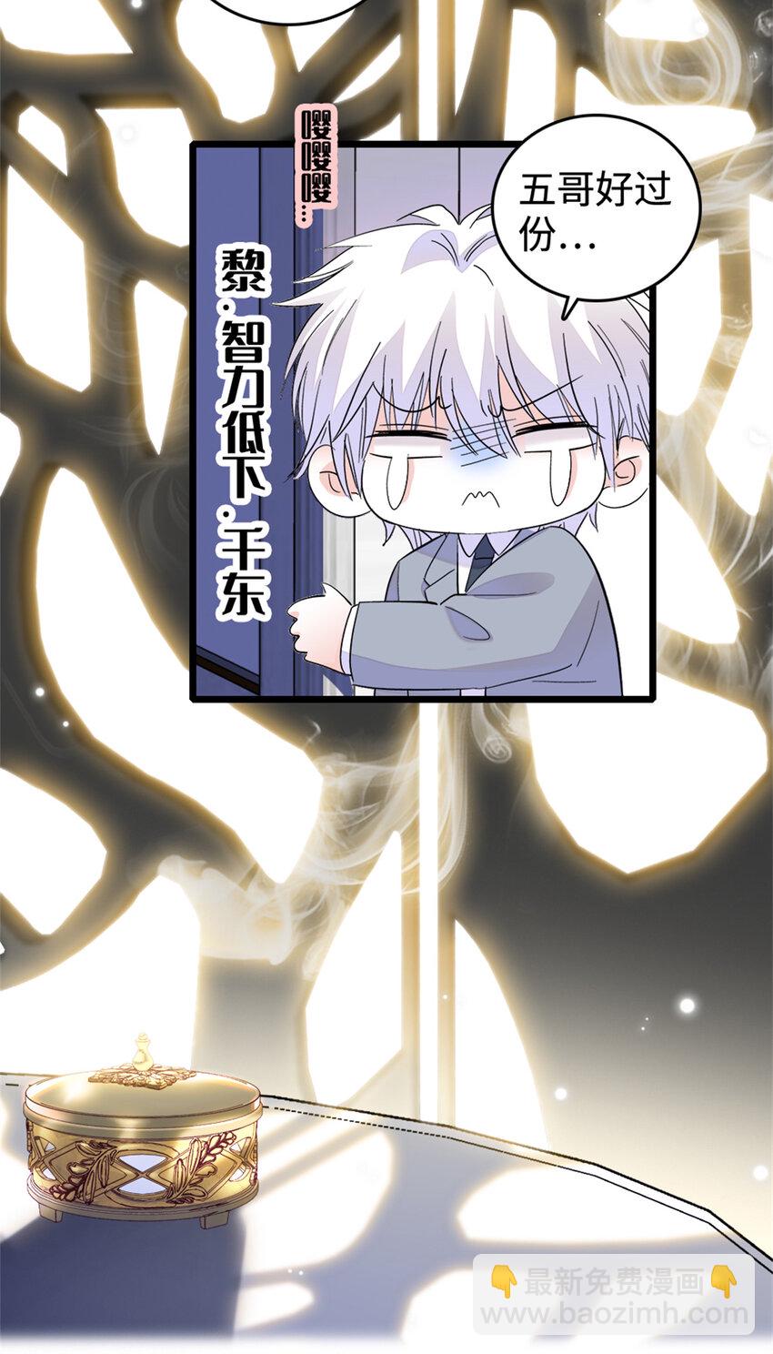 36 和你是一对-第37话