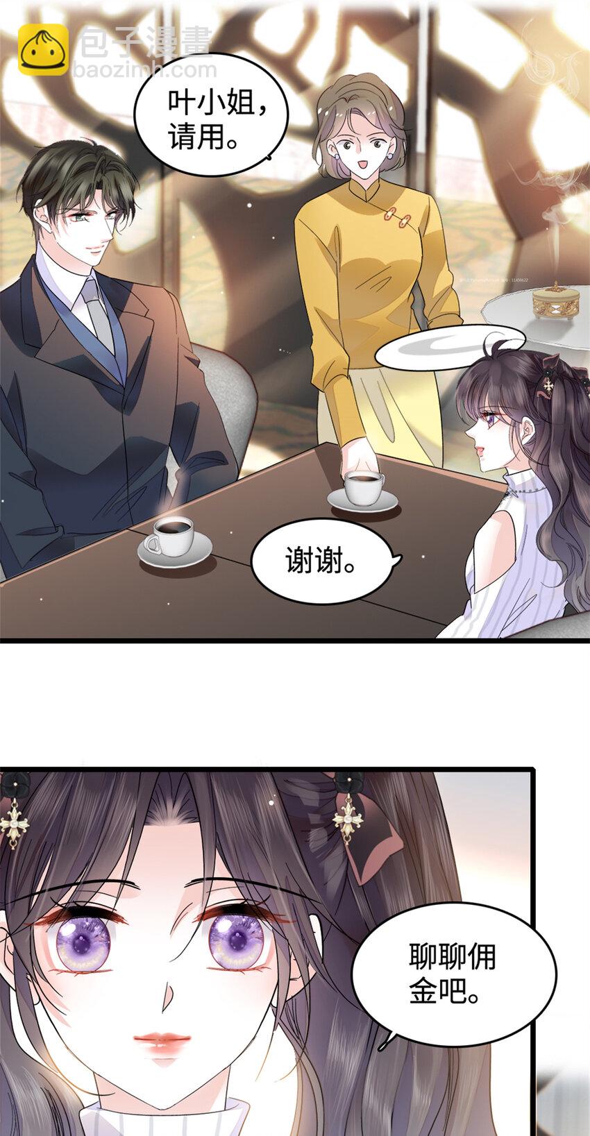 36 和你是一对-第37话