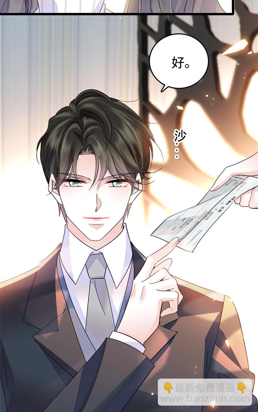 36 和你是一对-第37话