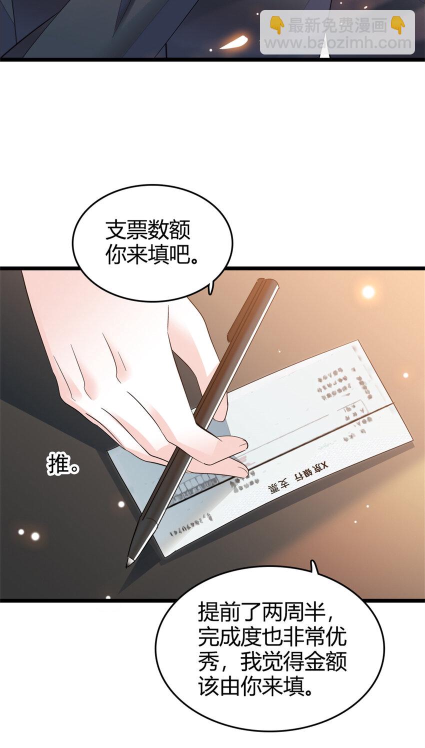 36 和你是一对-第37话