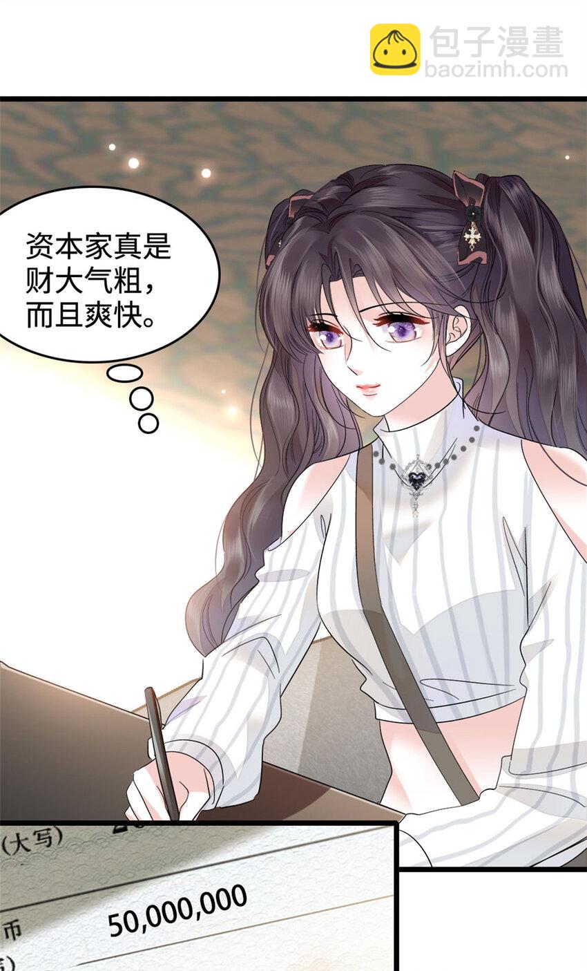 36 和你是一对-第37话