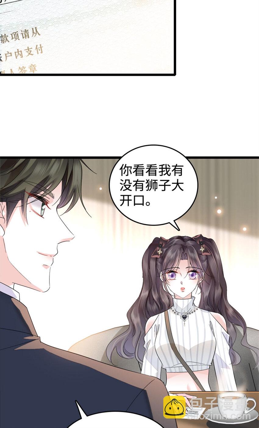 36 和你是一对-第37话