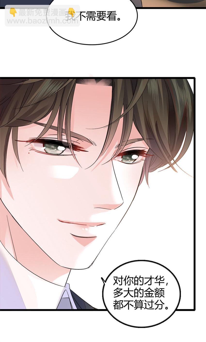 36 和你是一对-第37话