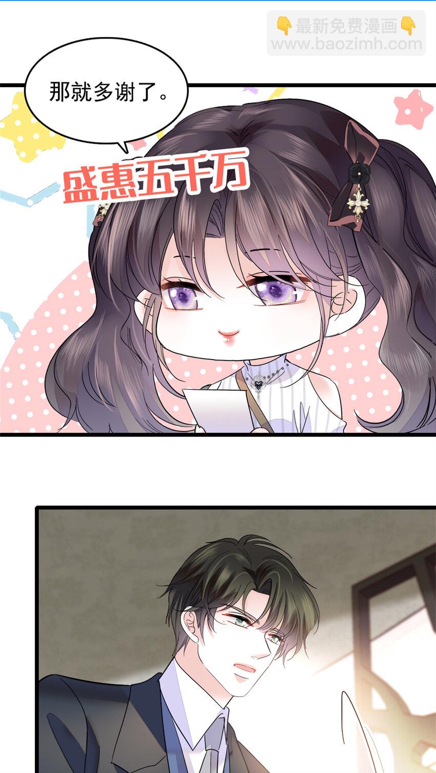 36 和你是一对-第37话