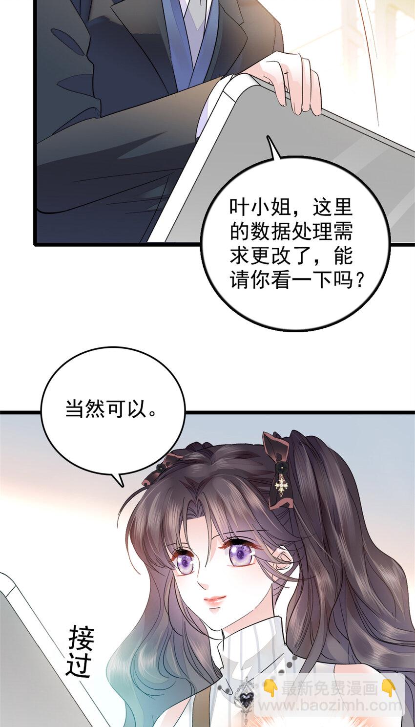 36 和你是一对-第37话