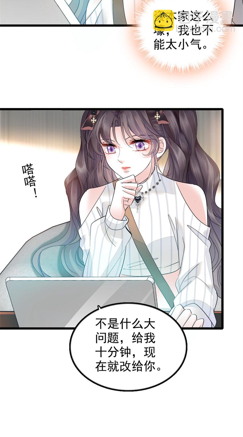 36 和你是一对-第37话