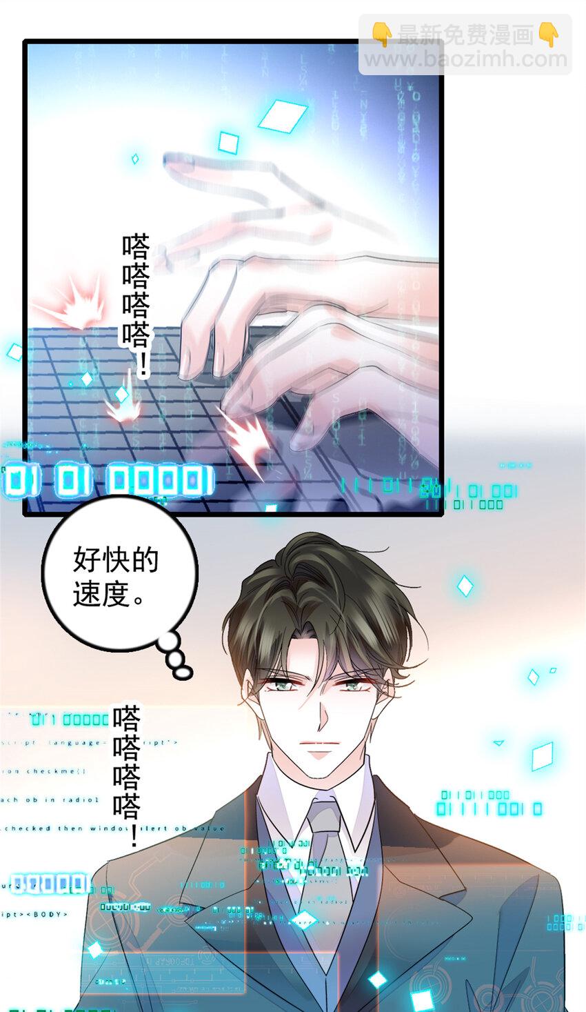 36 和你是一对-第37话