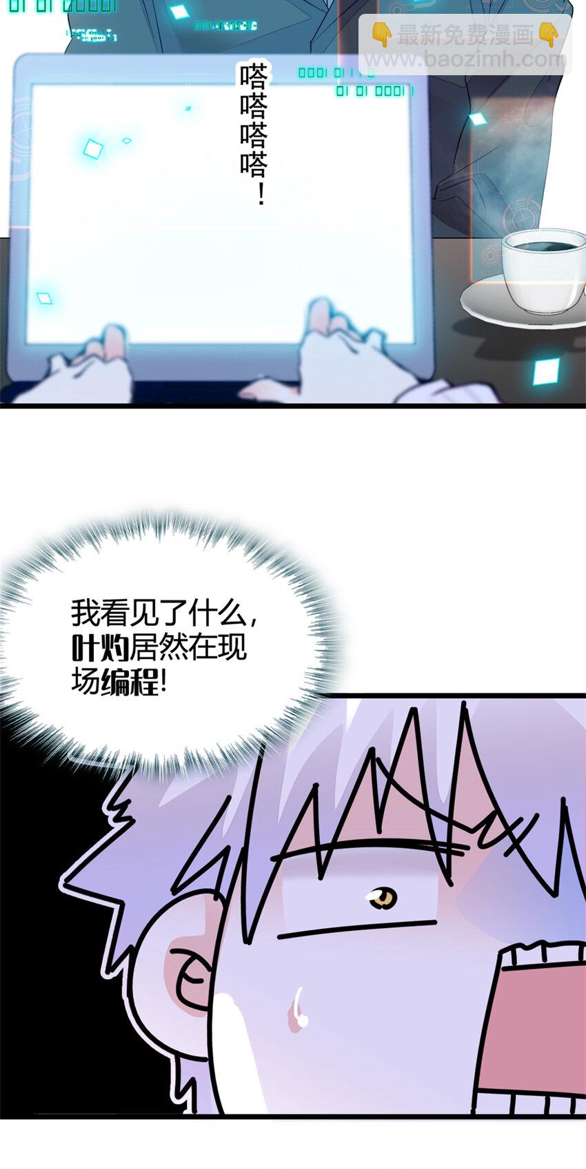 36 和你是一对-第37话