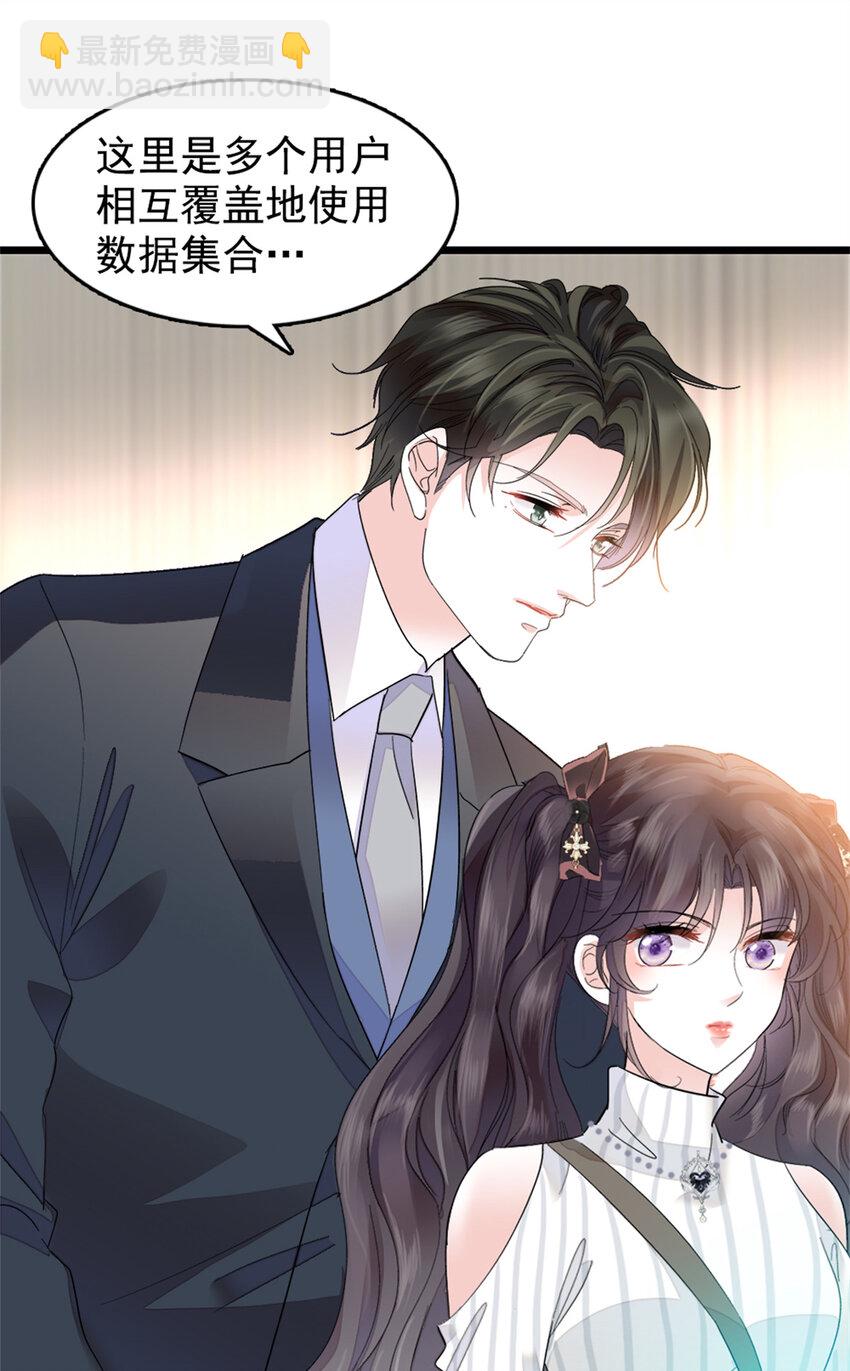 36 和你是一对-第37话