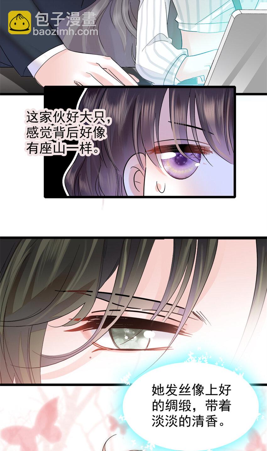 36 和你是一对-第37话