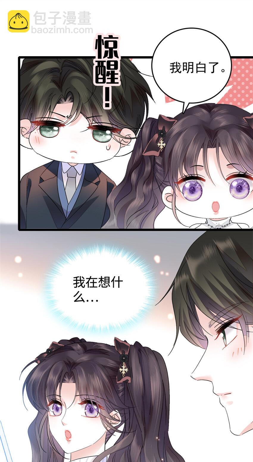 36 和你是一对-第37话