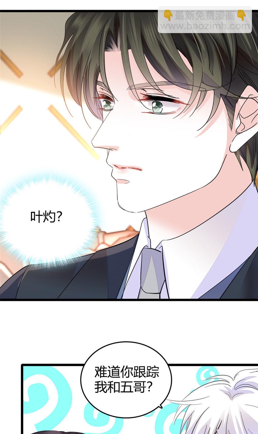 36 和你是一对-第37话